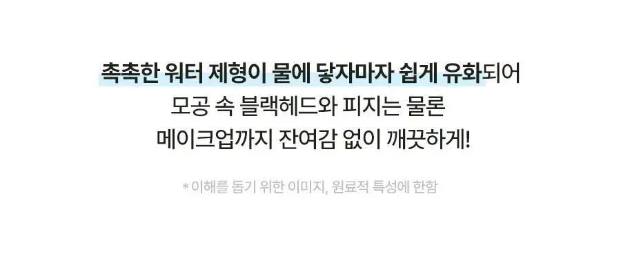 [NEW] 토리든 다이브인 저분자 히알루론산 클렌징오일 200ml 상세페이지 31
